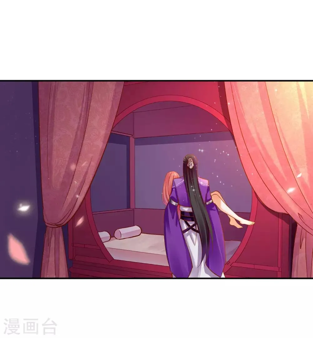 第50话 不许碰我 第5页