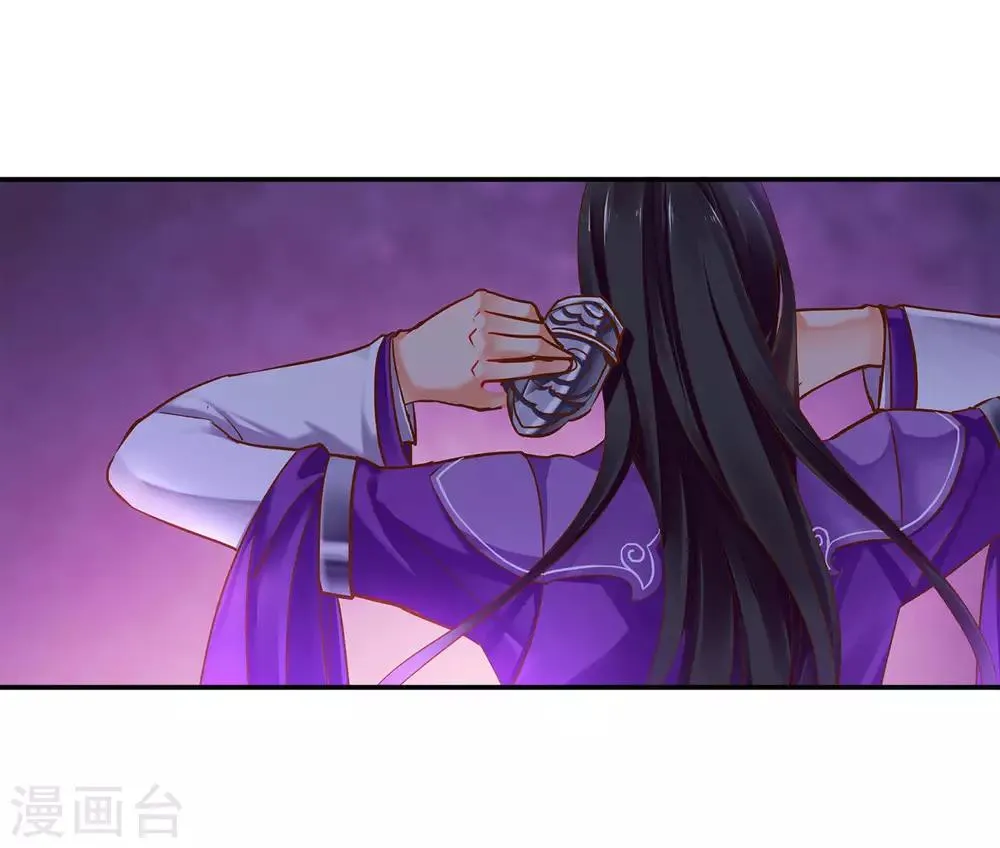 第50话 不许碰我 第8页