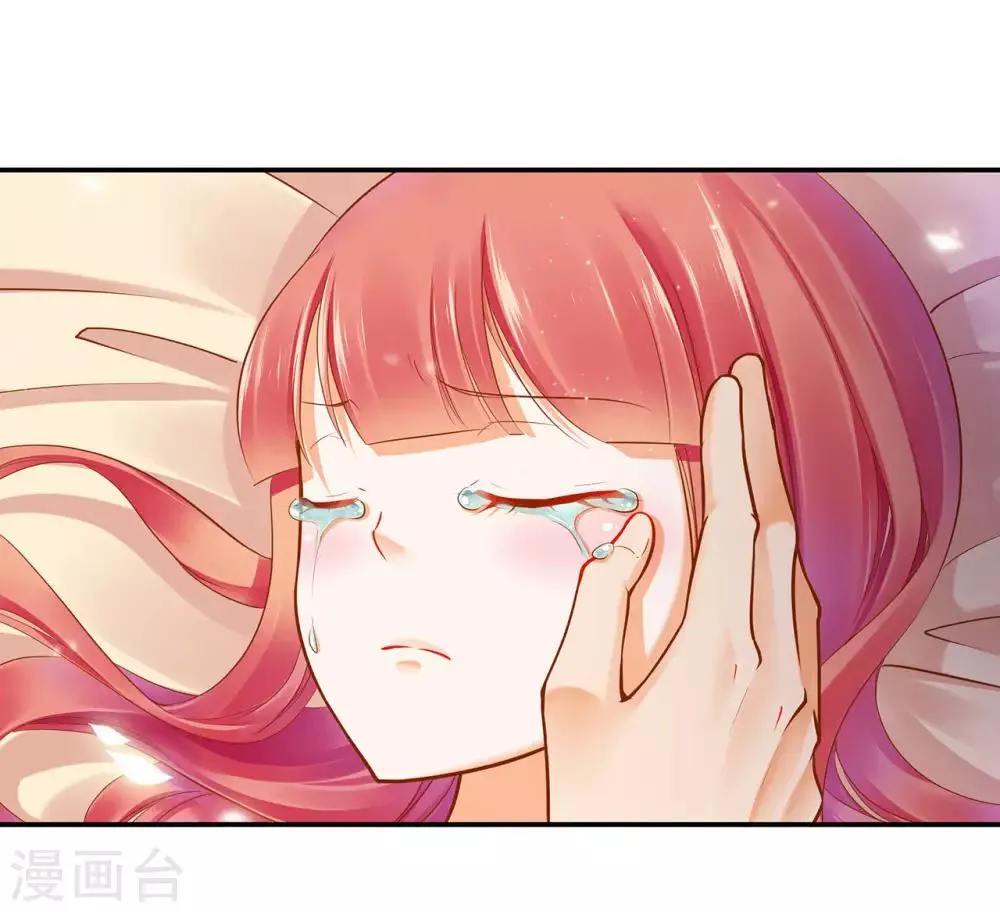 第50话 不许碰我 第15页