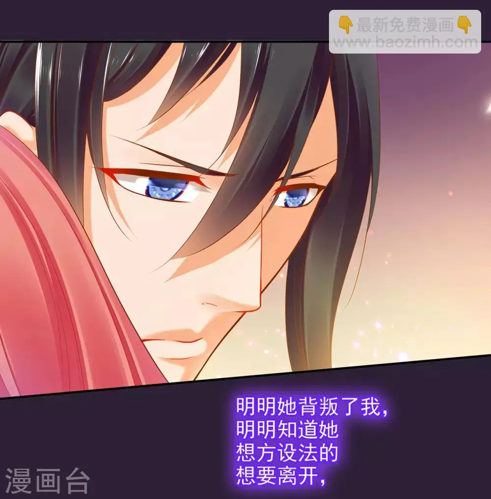第50话 不许碰我 第19页
