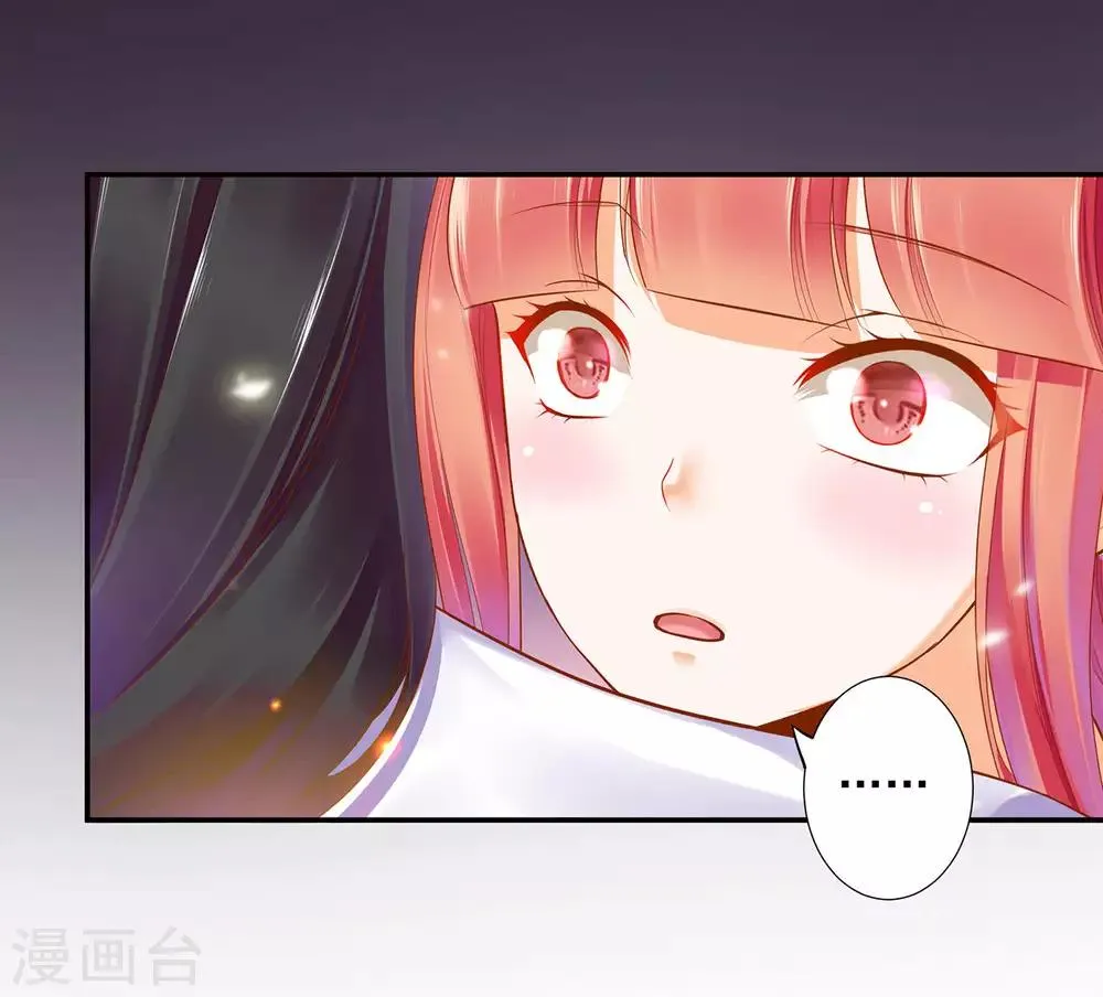第50话 不许碰我 第23页