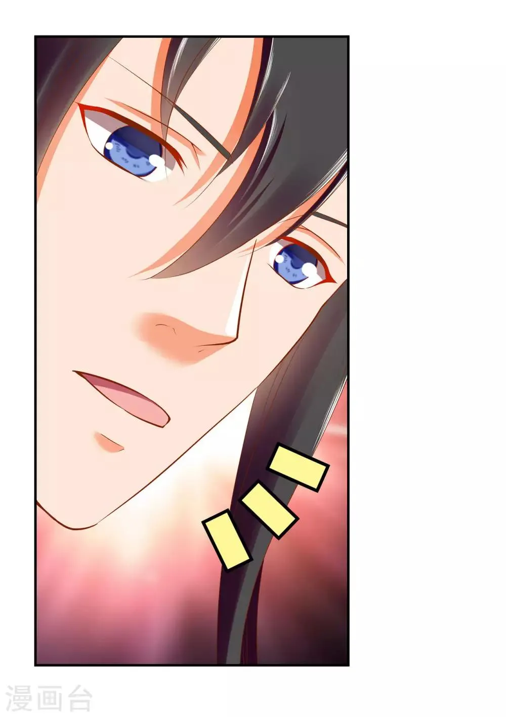 第50话 不许碰我 第27页