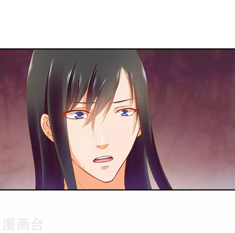 第50话 不许碰我 第31页