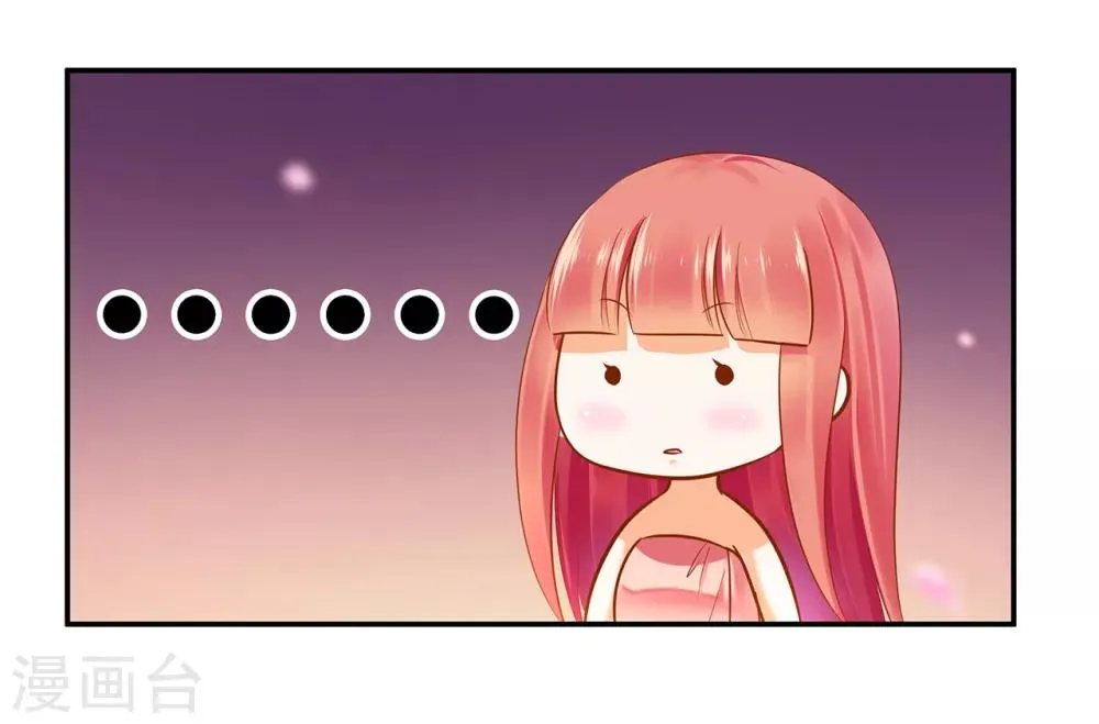第51话 只能本王碰你 第38页
