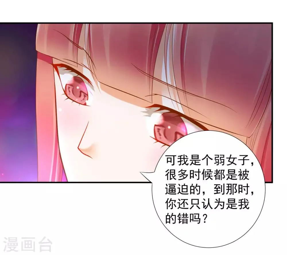 第52话 喜欢你 第5页