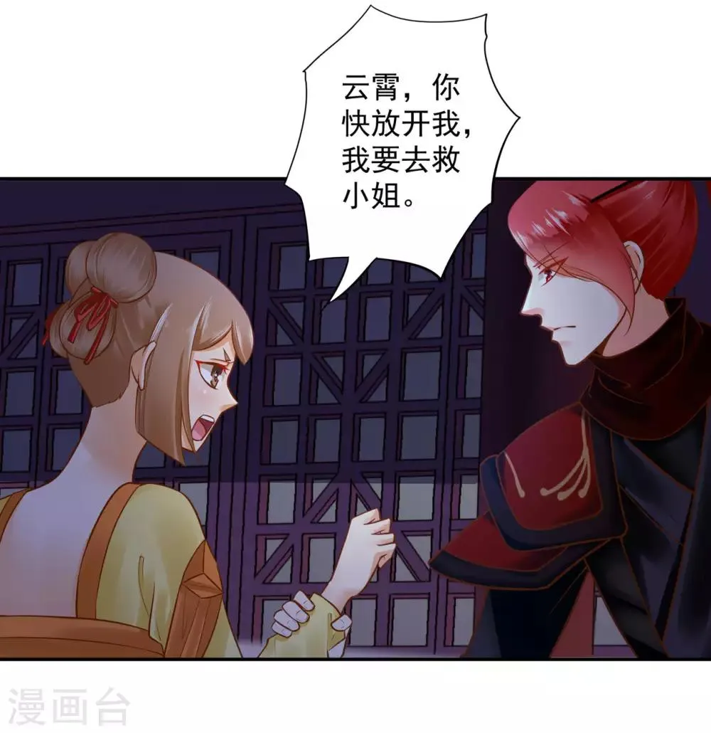 第52话 喜欢你 第13页