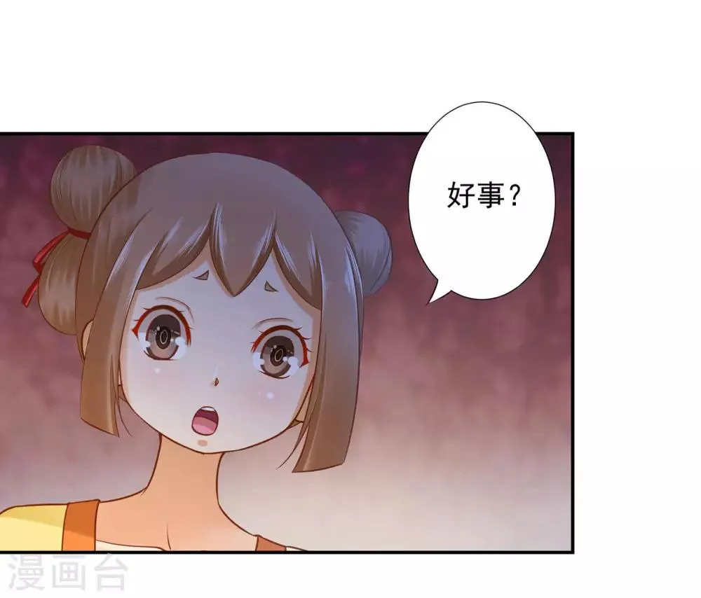第52话 喜欢你 第15页