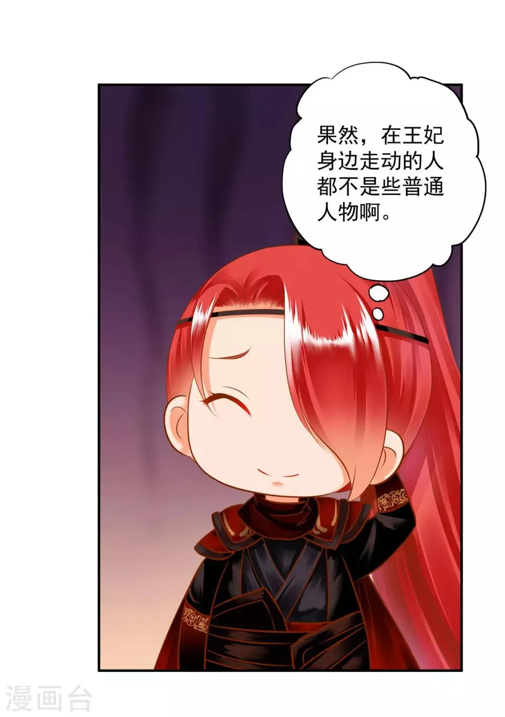 第52话 喜欢你 第20页