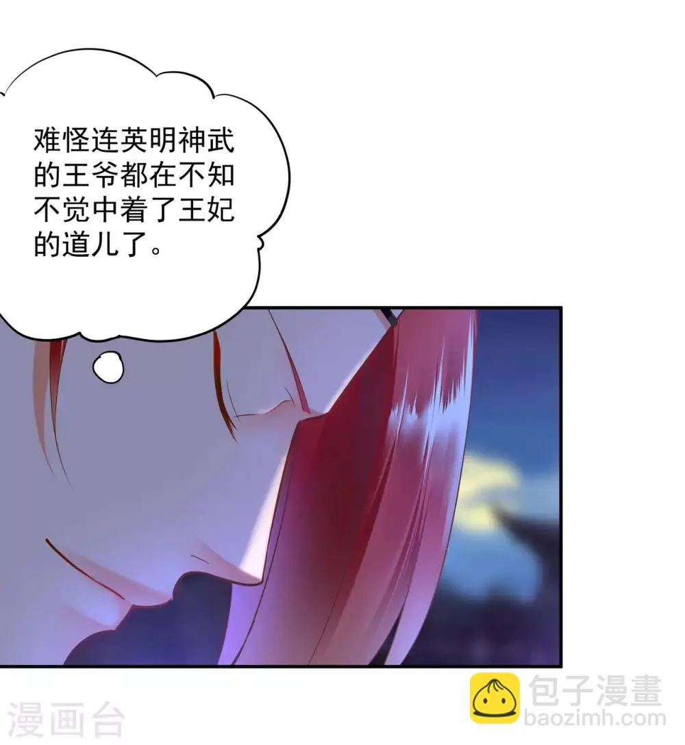 第52话 喜欢你 第21页
