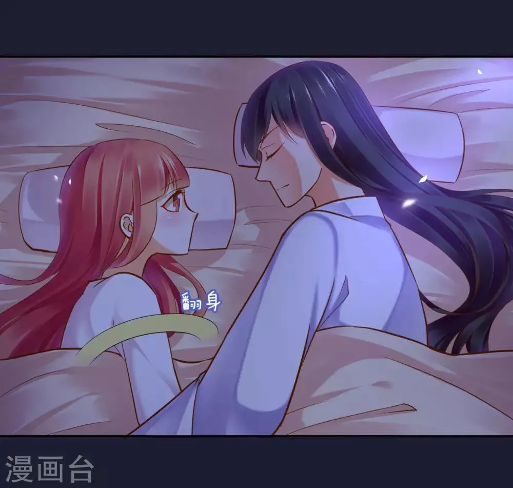 第52话 喜欢你 第26页