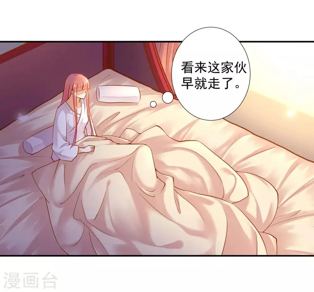 第52话 喜欢你 第36页
