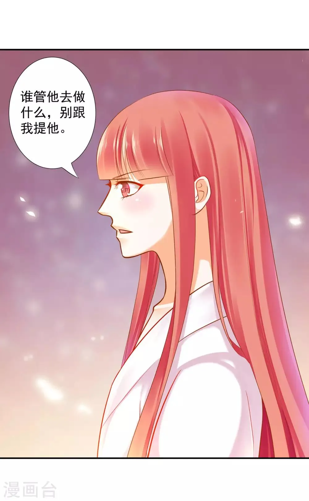 第52话 喜欢你 第38页
