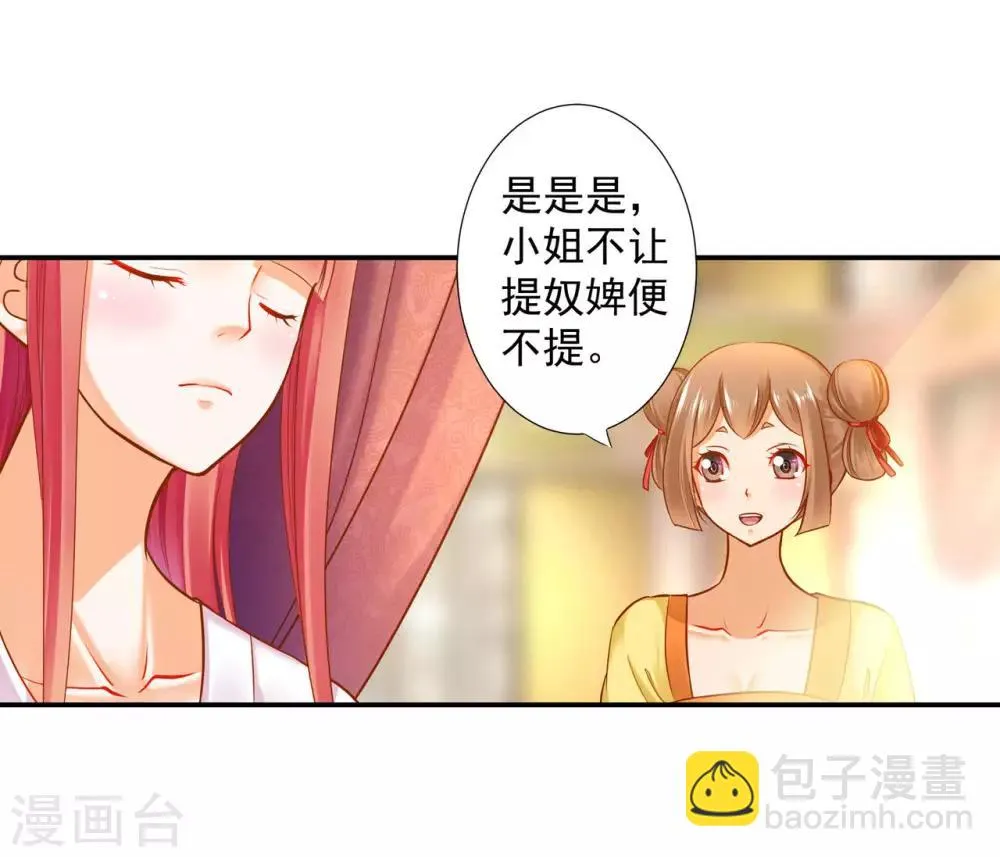 第52话 喜欢你 第39页