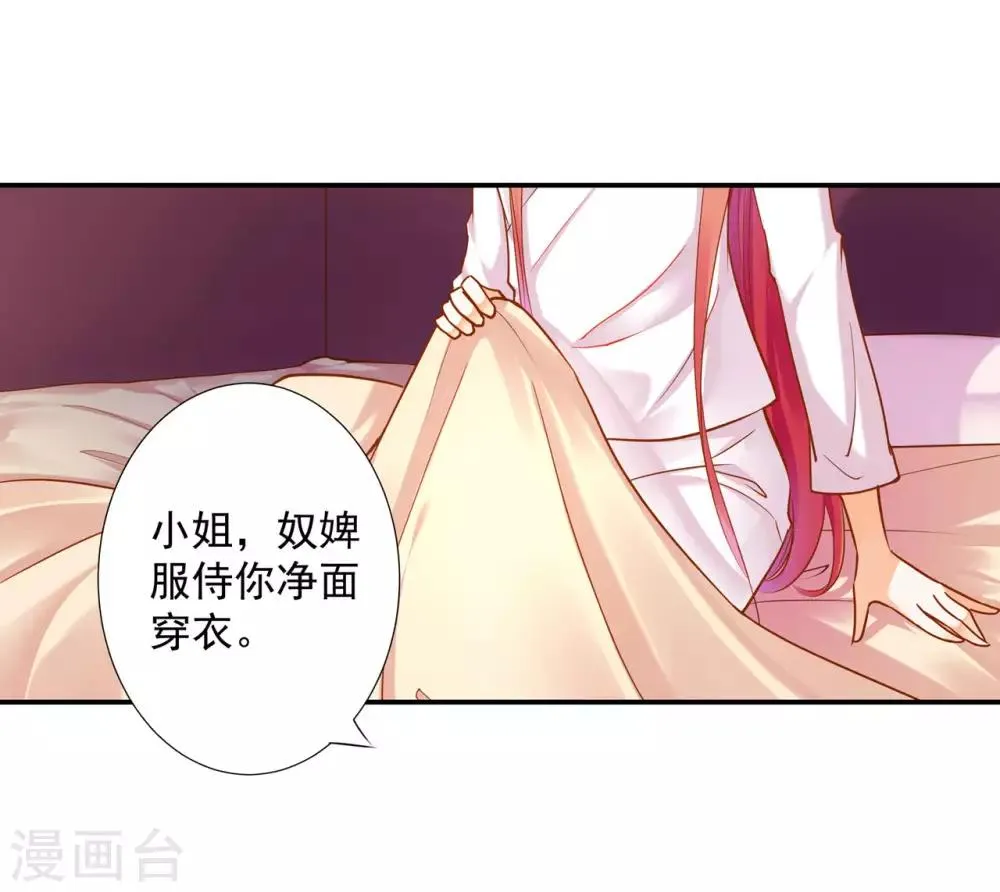 第52话 喜欢你 第40页