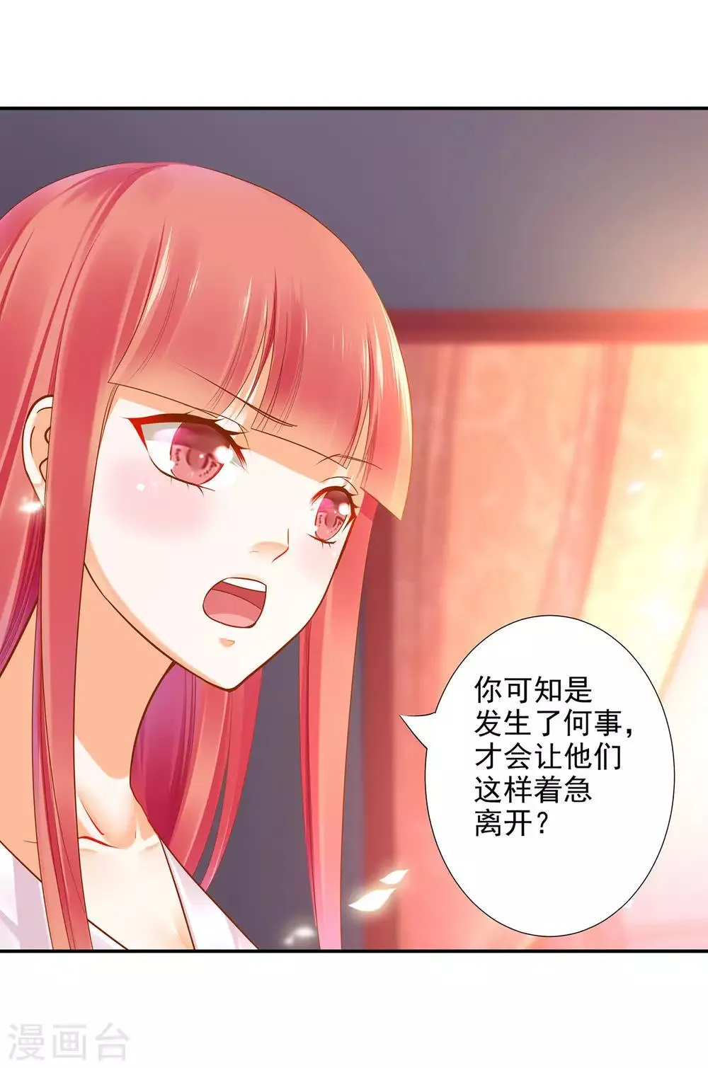 第53话 来者不善 第5页