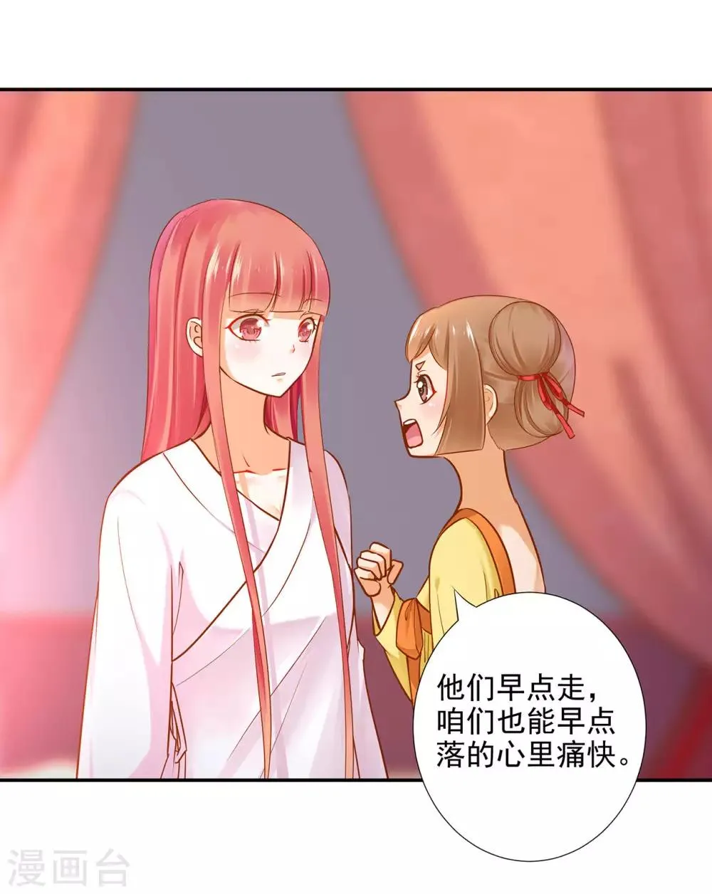 第53话 来者不善 第10页