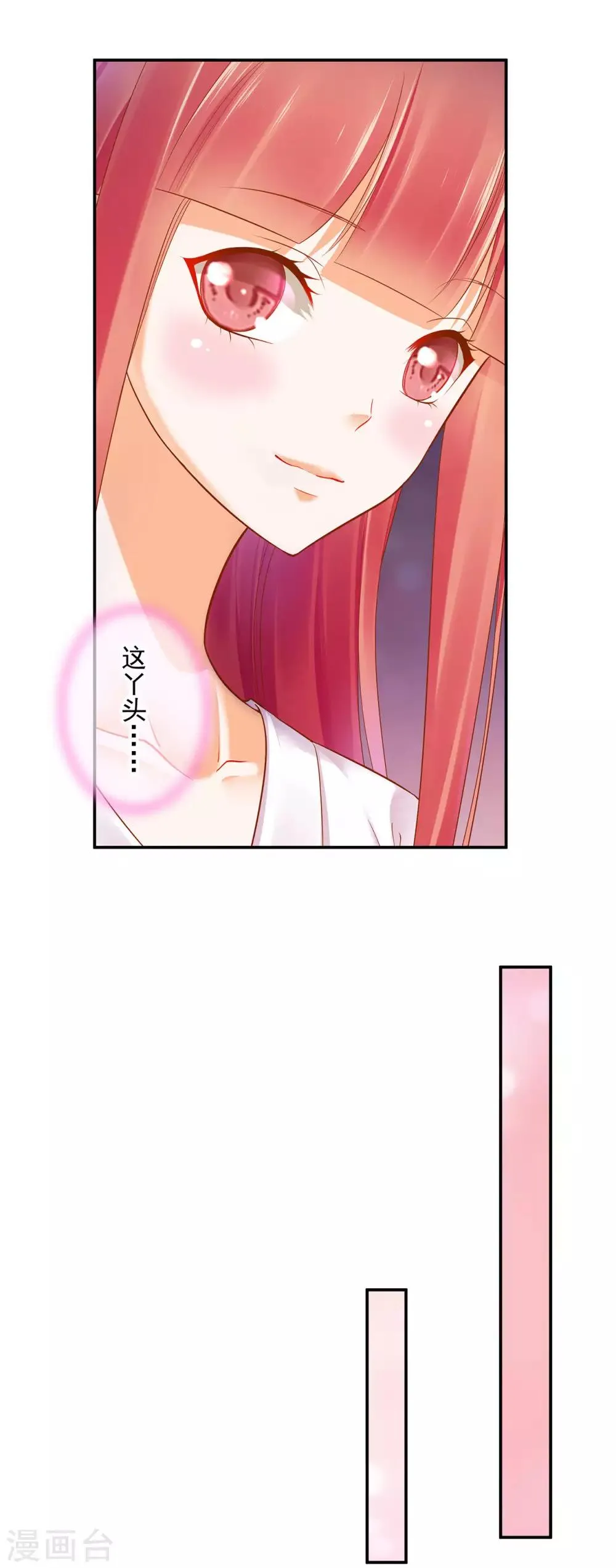第53话 来者不善 第11页
