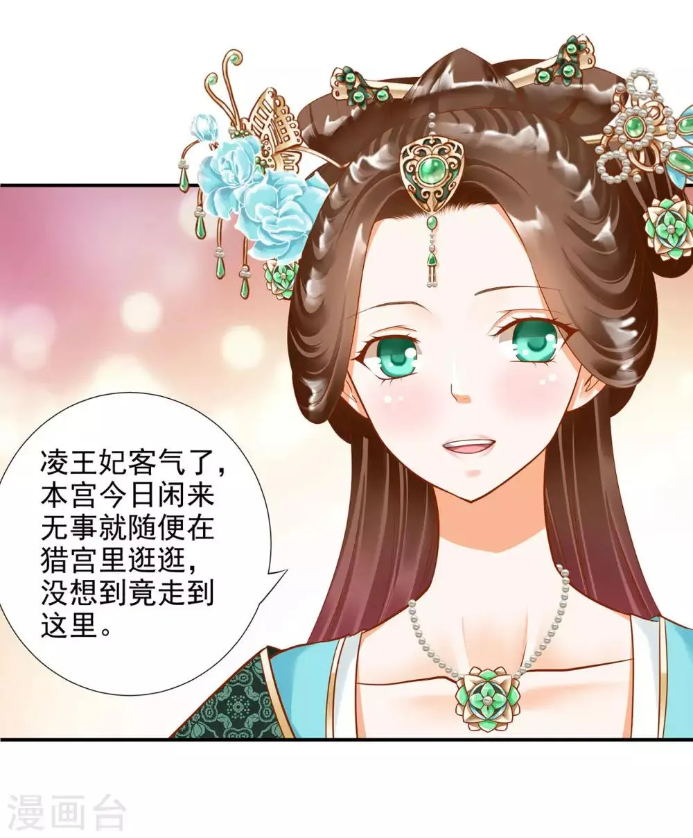 第53话 来者不善 第13页