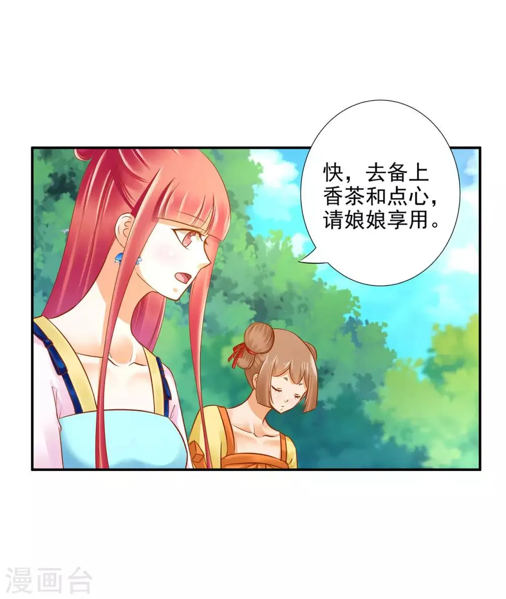 第53话 来者不善 第16页