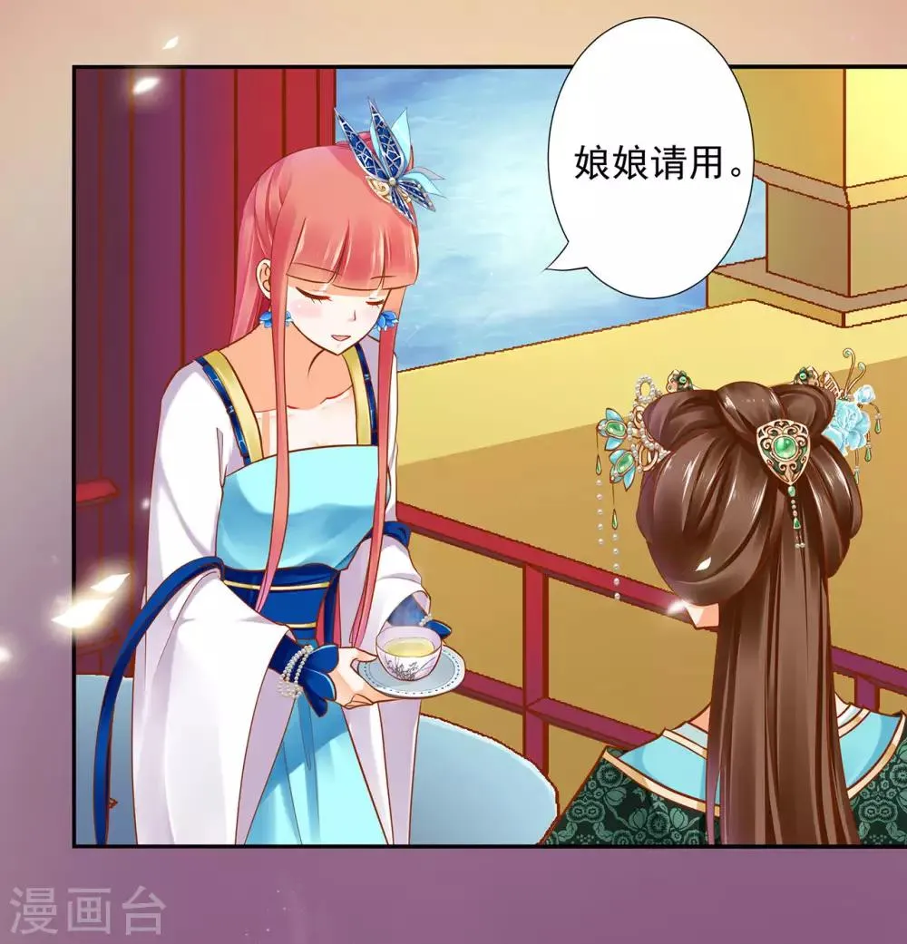 第53话 来者不善 第21页