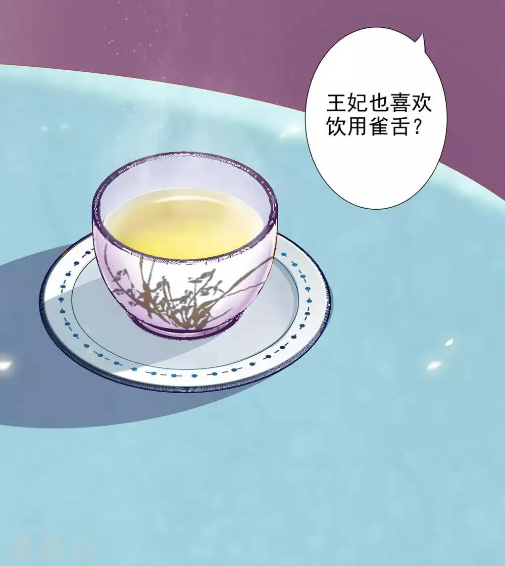 第53话 来者不善 第22页
