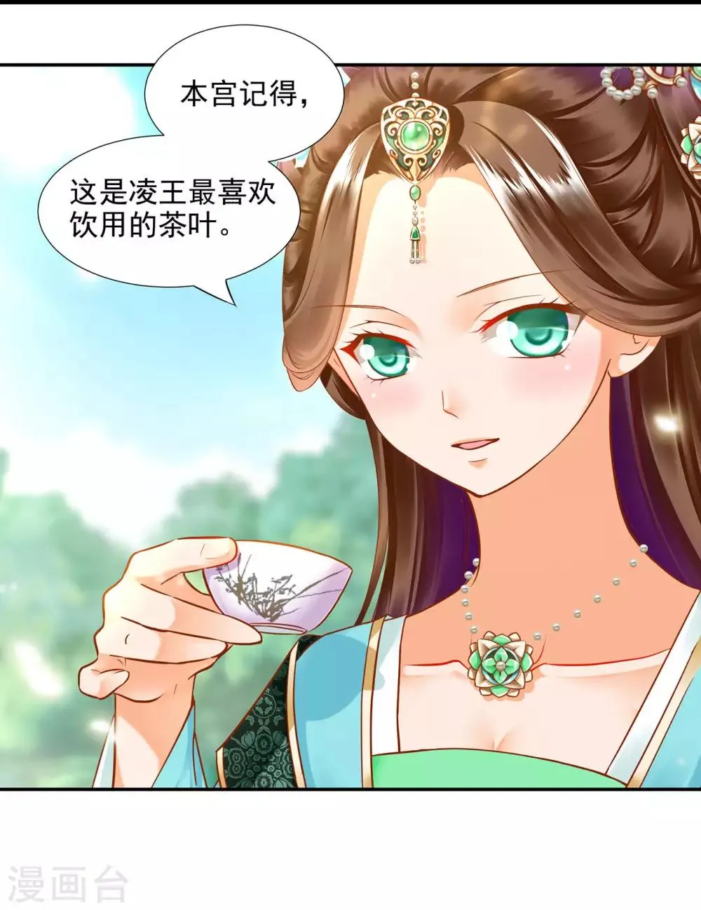 第53话 来者不善 第23页