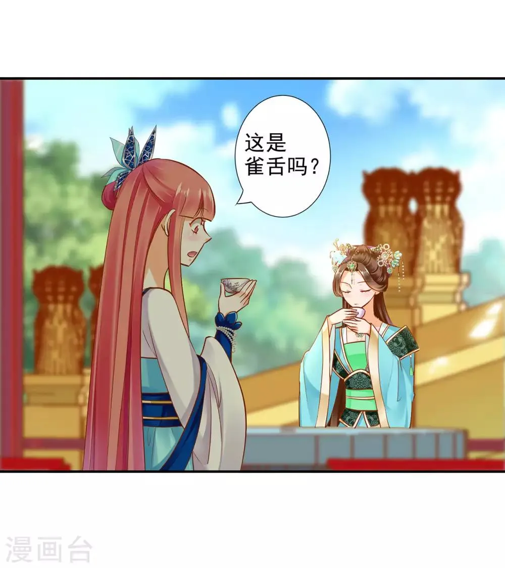 第53话 来者不善 第24页