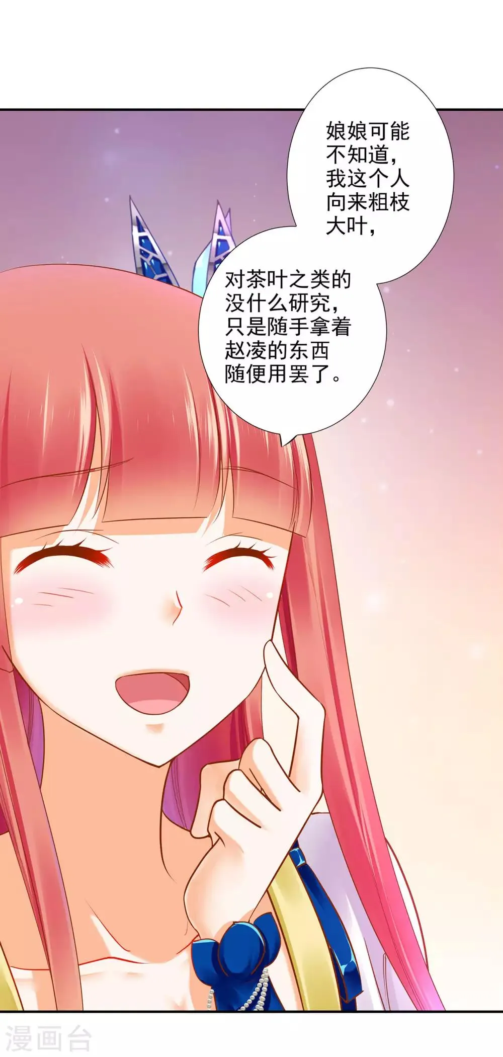 第53话 来者不善 第25页