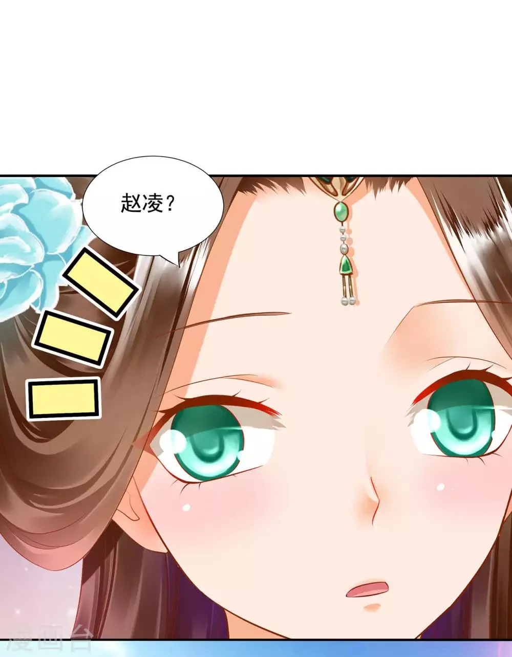 第53话 来者不善 第26页
