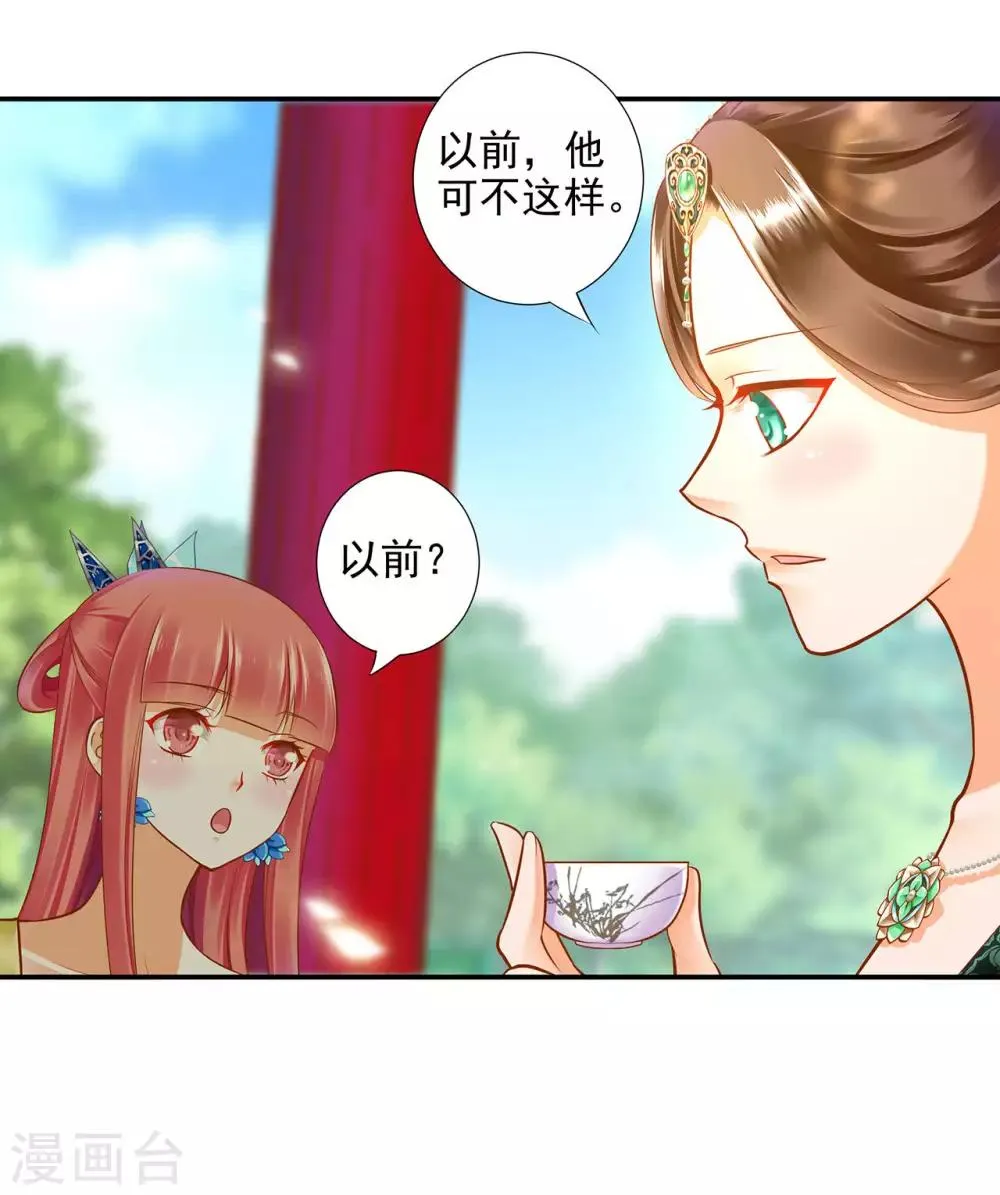第53话 来者不善 第28页