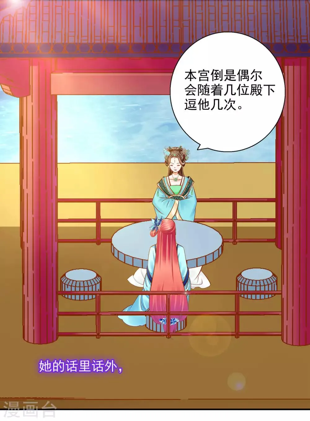 第53话 来者不善 第36页