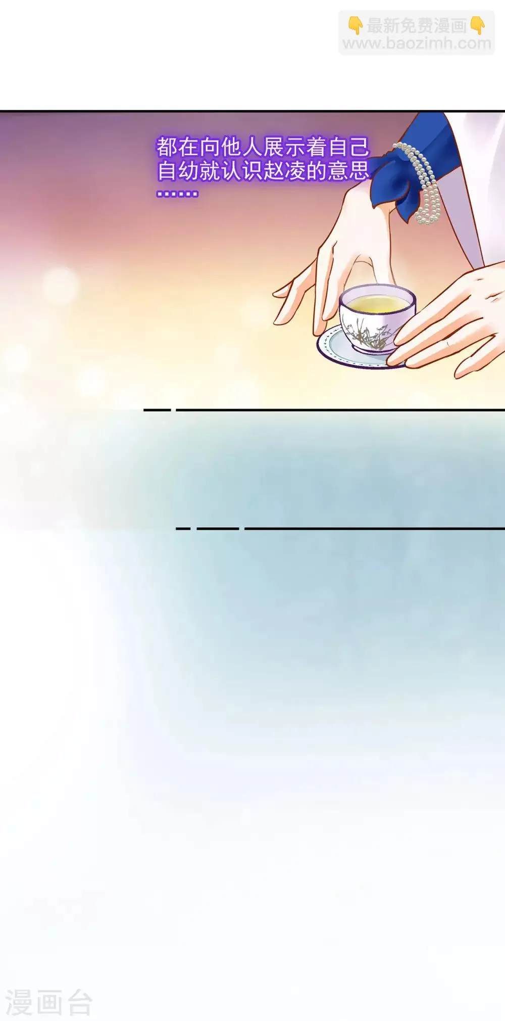 第53话 来者不善 第37页