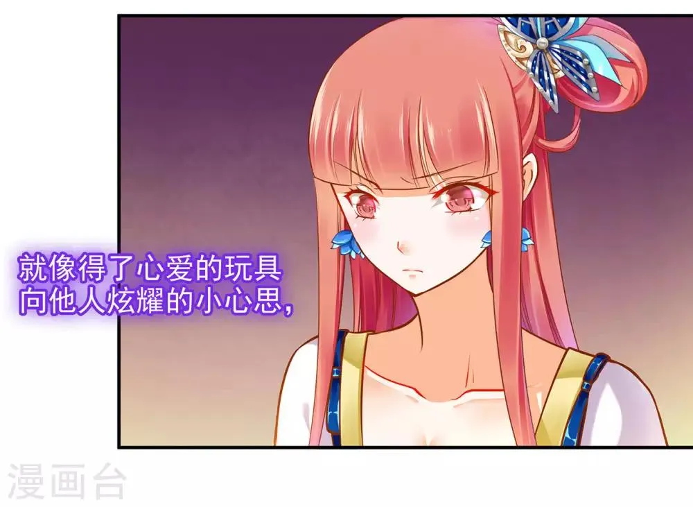 第53话 来者不善 第38页