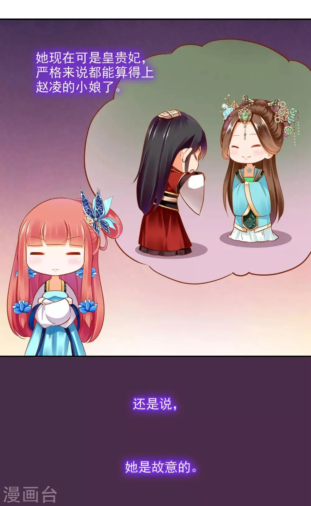 第53话 来者不善 第41页