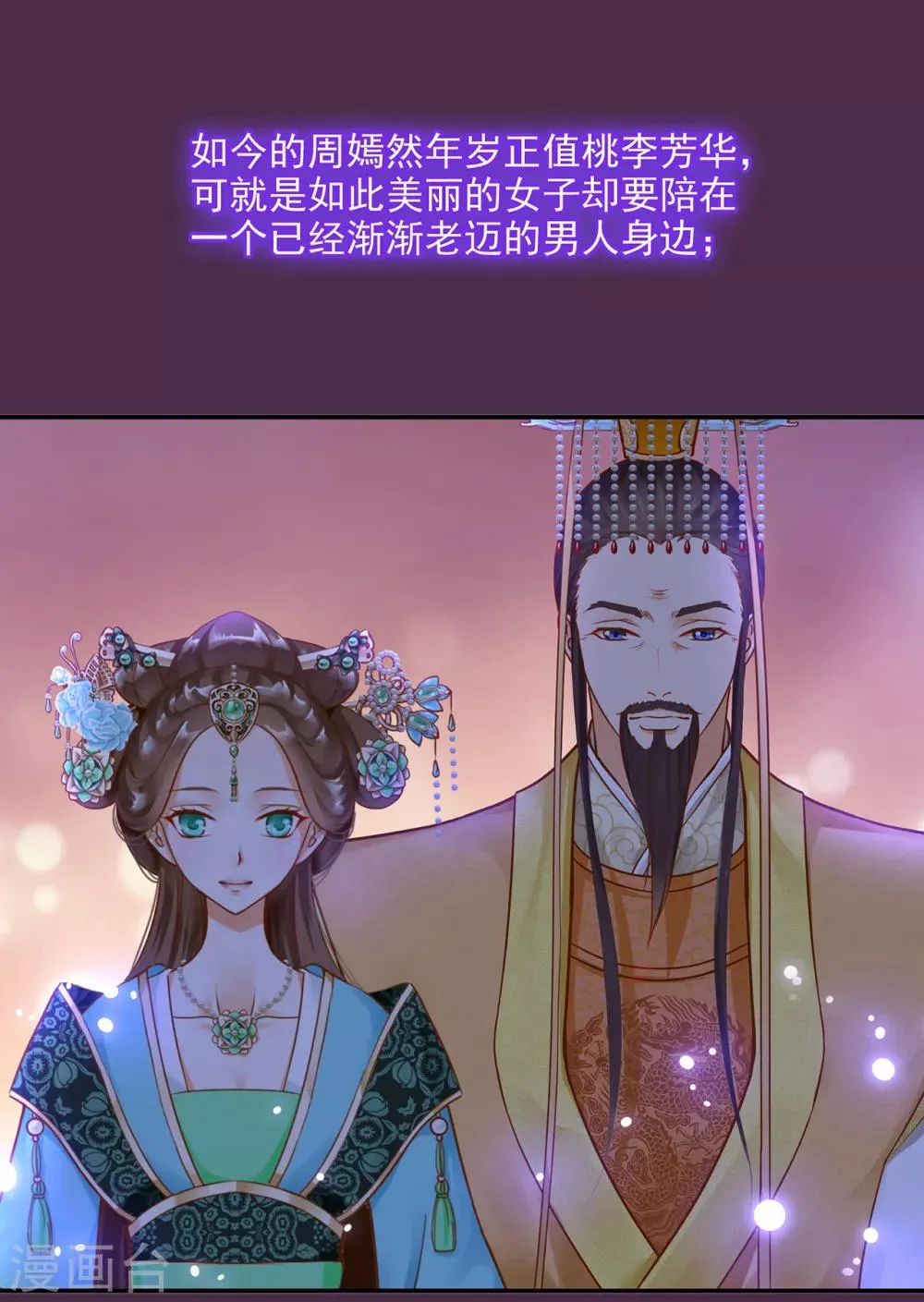第54话 遭遇劲敌 第2页
