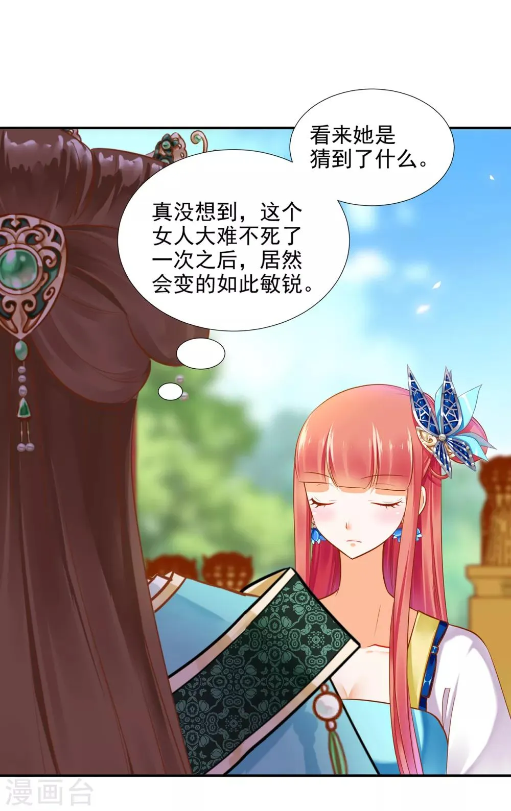 第54话 遭遇劲敌 第7页