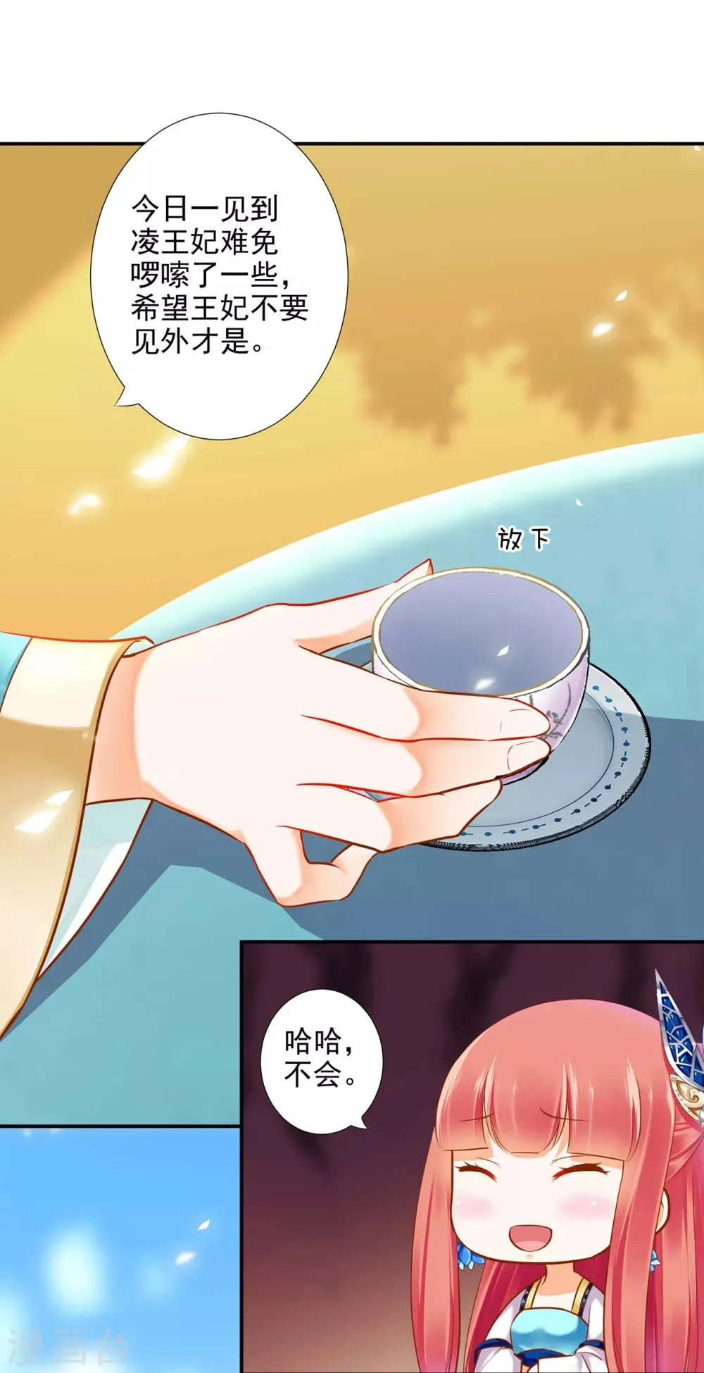 第54话 遭遇劲敌 第8页