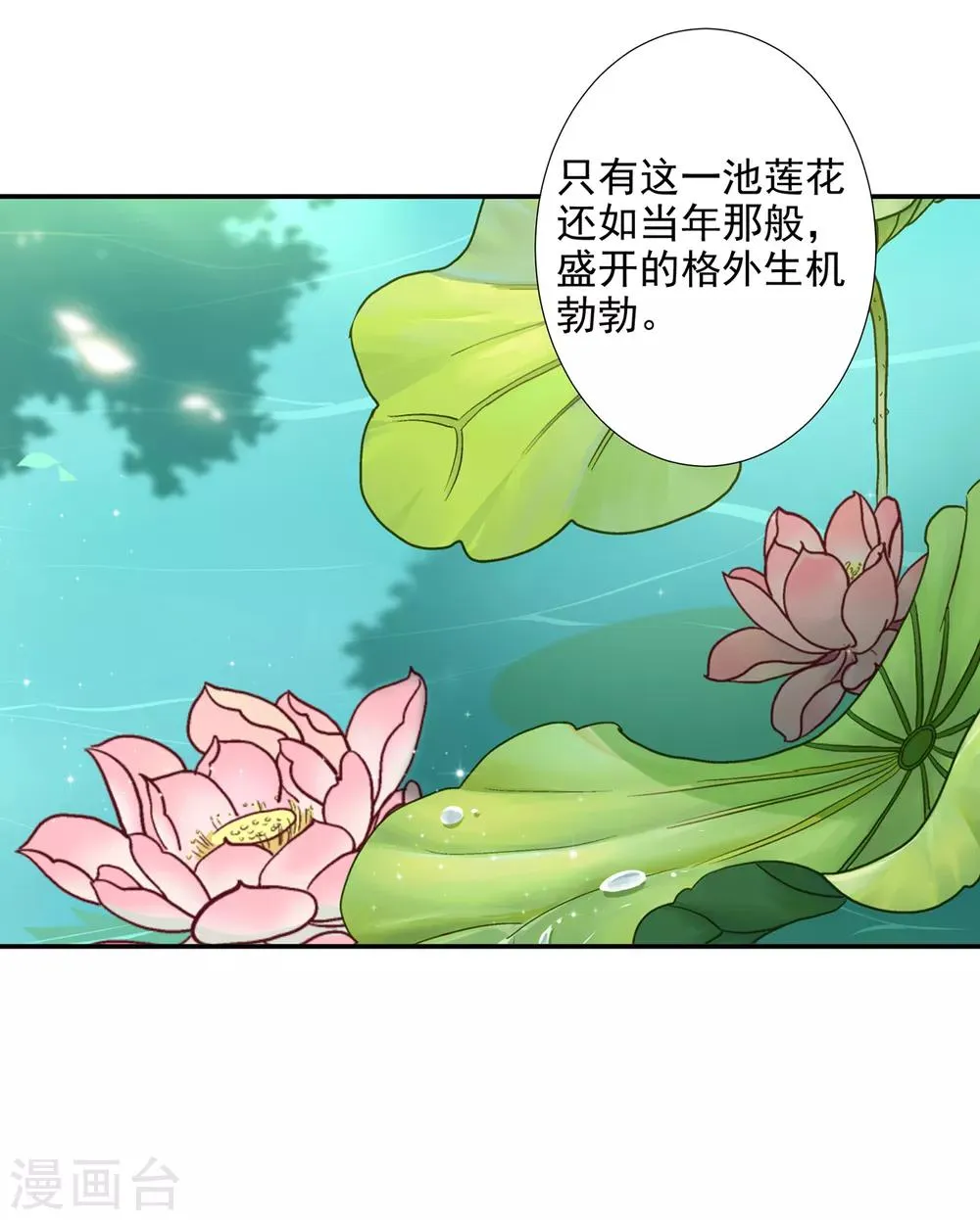 第54话 遭遇劲敌 第10页