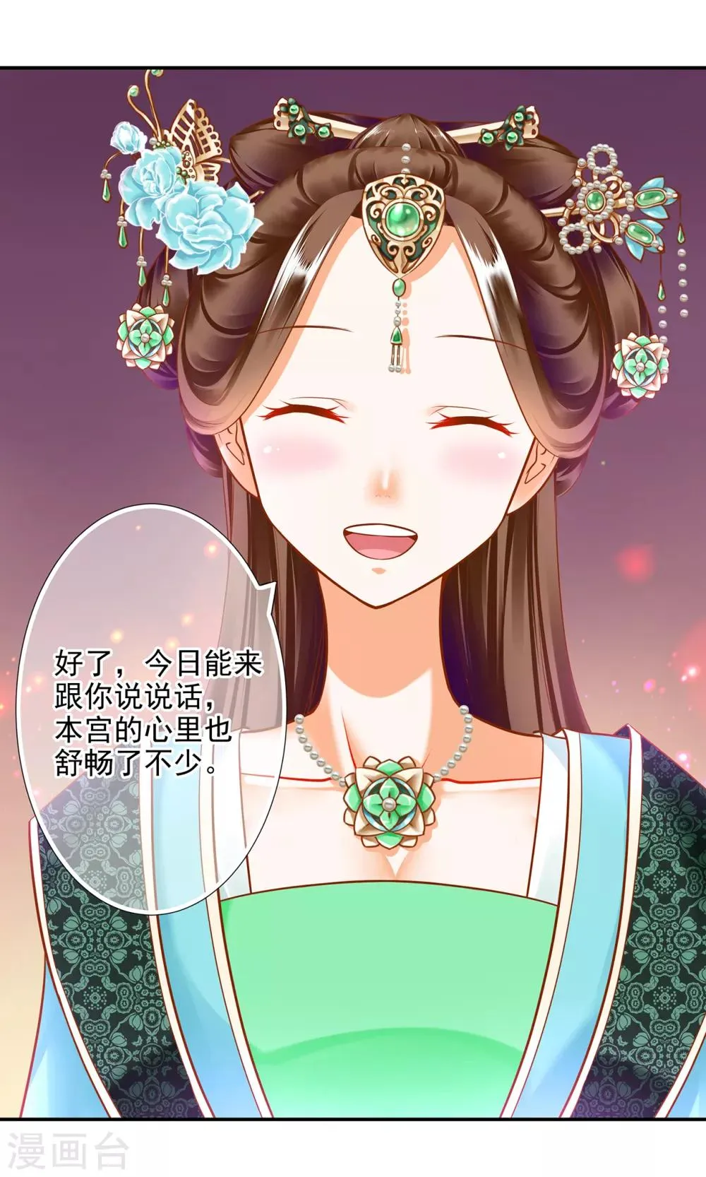 第54话 遭遇劲敌 第11页