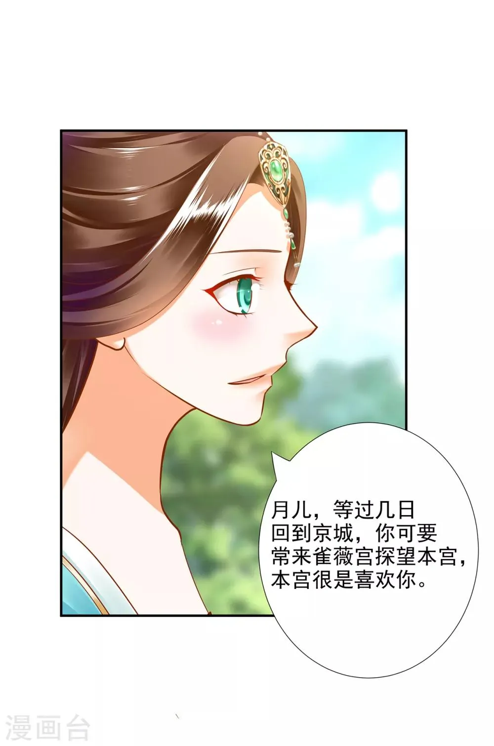 第54话 遭遇劲敌 第12页