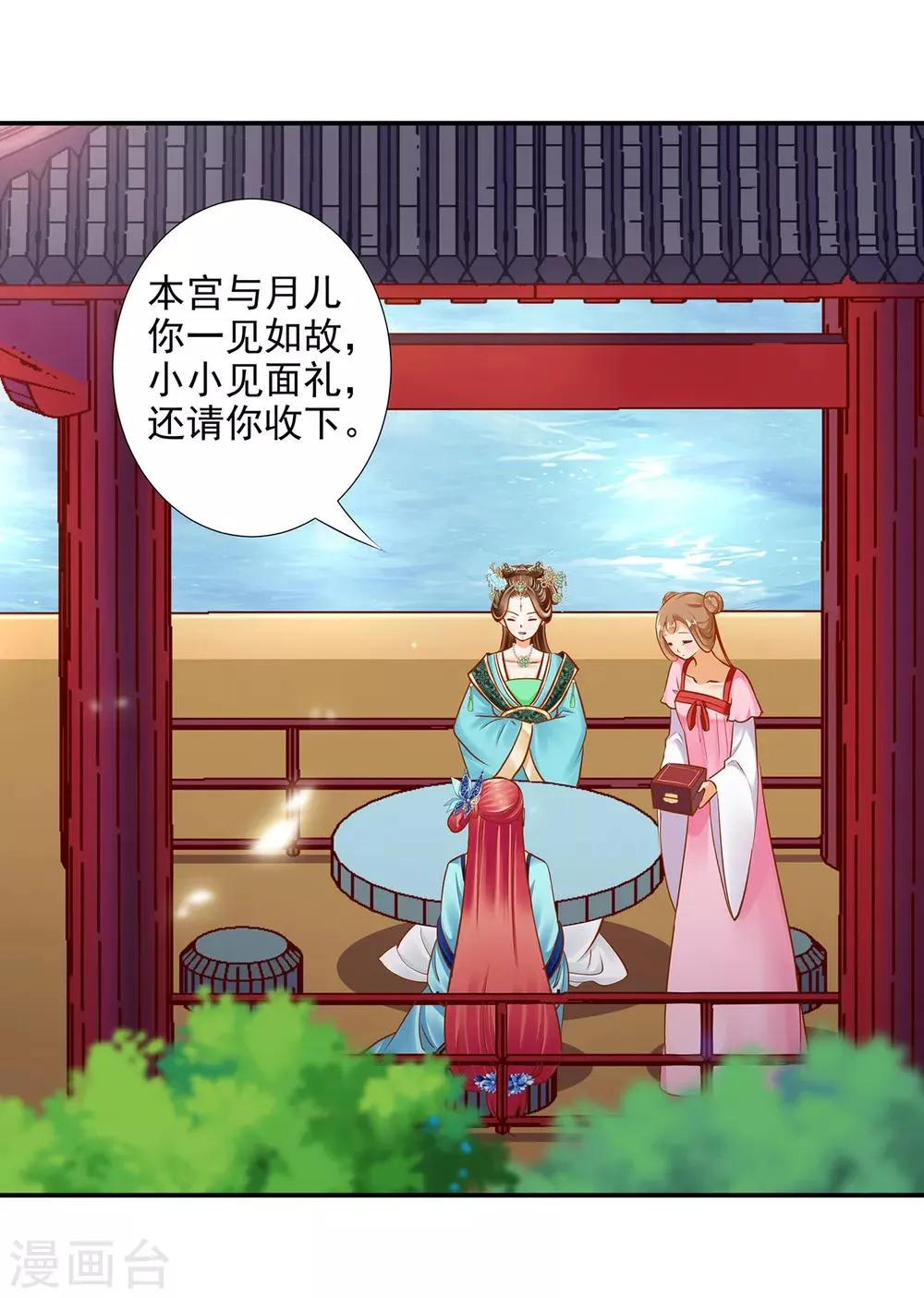 第54话 遭遇劲敌 第13页