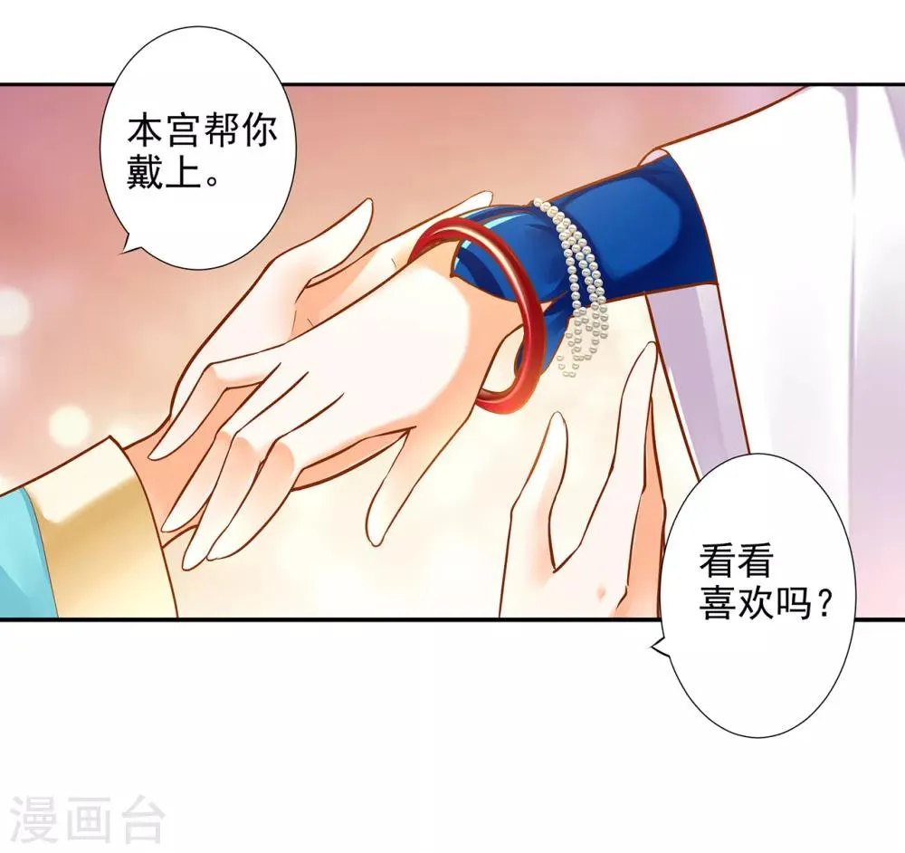 第54话 遭遇劲敌 第15页