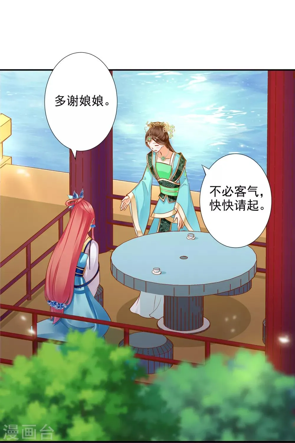 第54话 遭遇劲敌 第17页