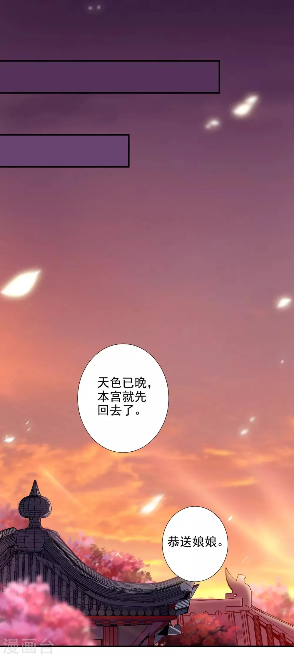 第54话 遭遇劲敌 第18页