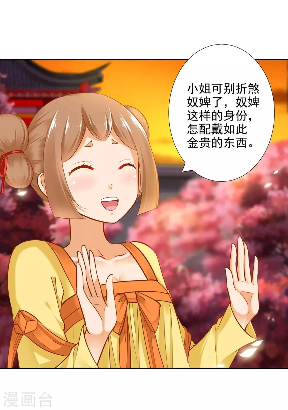 第54话 遭遇劲敌 第24页