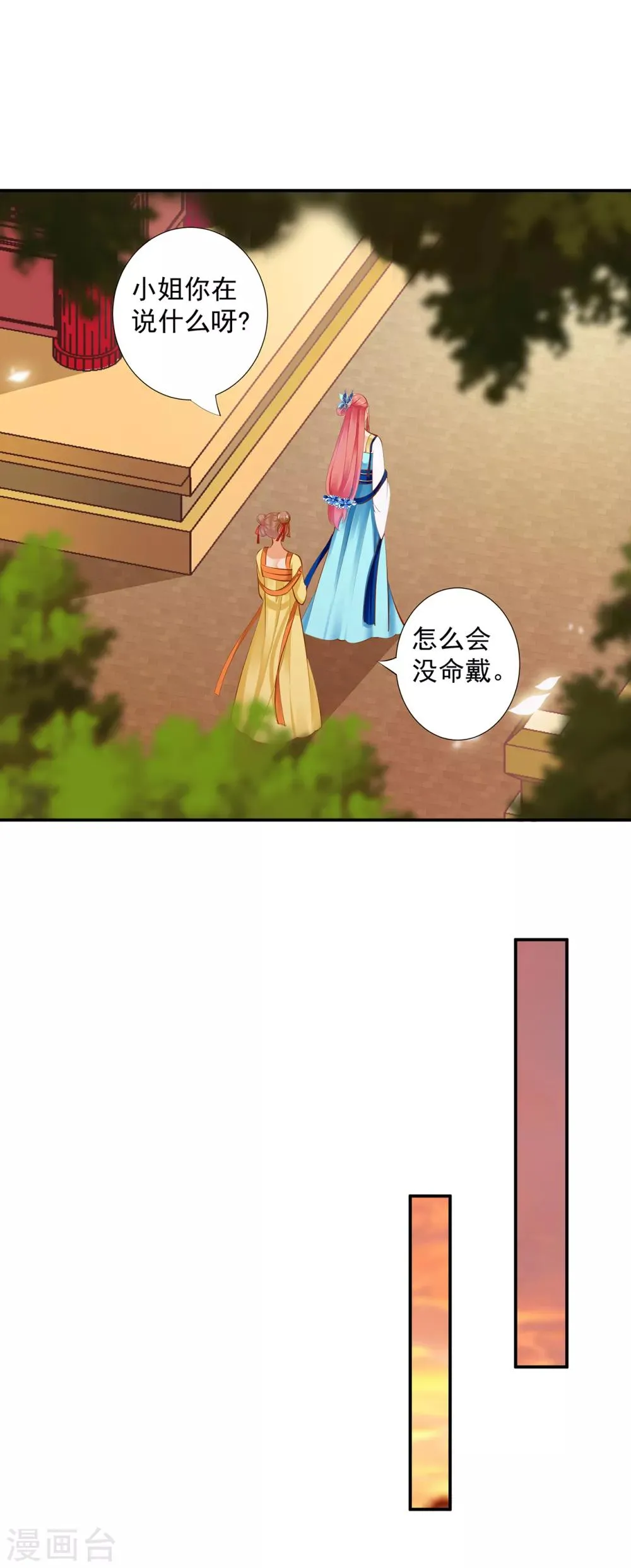 第54话 遭遇劲敌 第26页