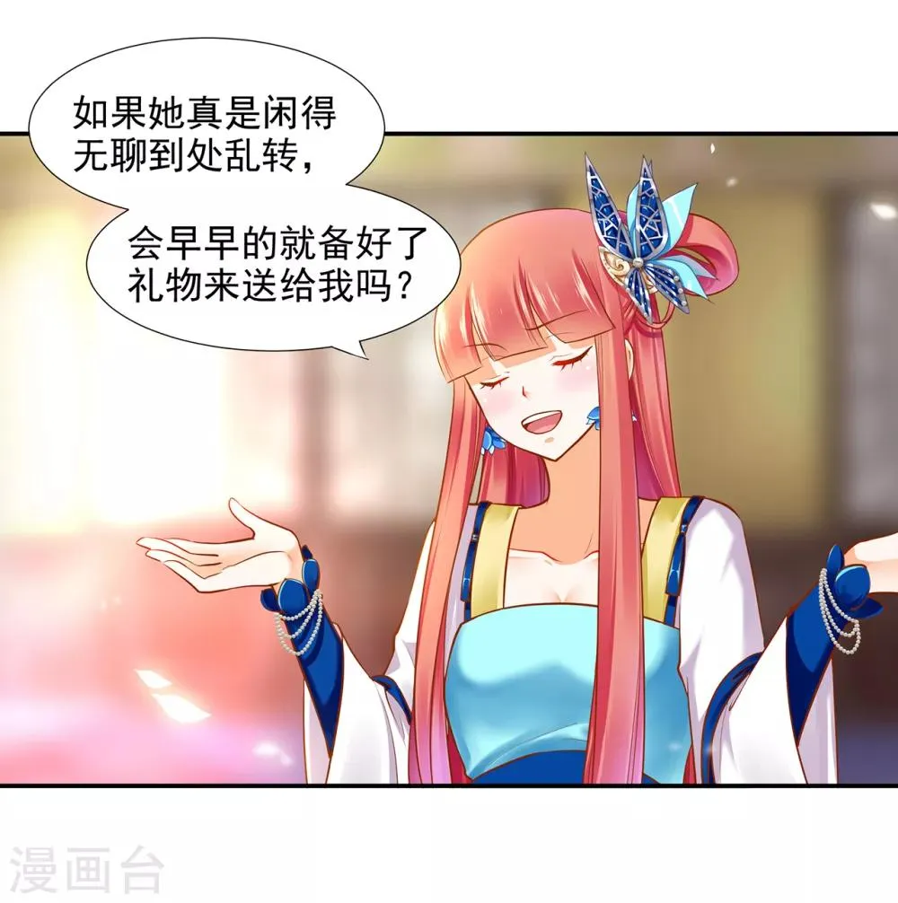 第54话 遭遇劲敌 第31页