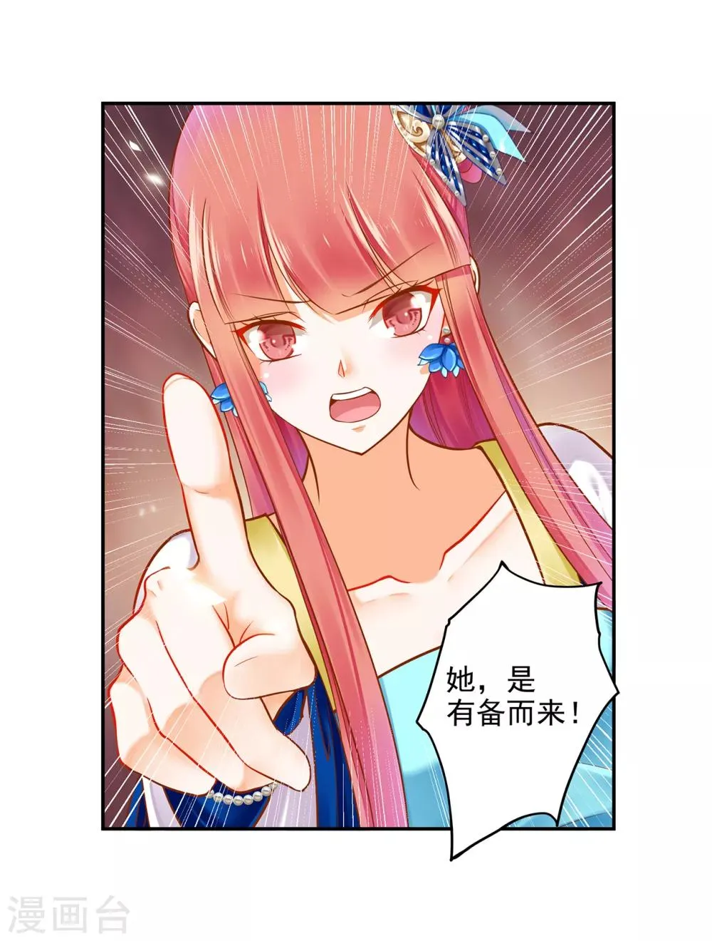 第54话 遭遇劲敌 第32页
