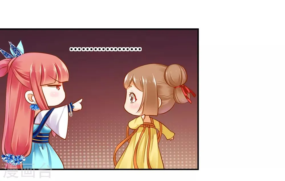第54话 遭遇劲敌 第33页