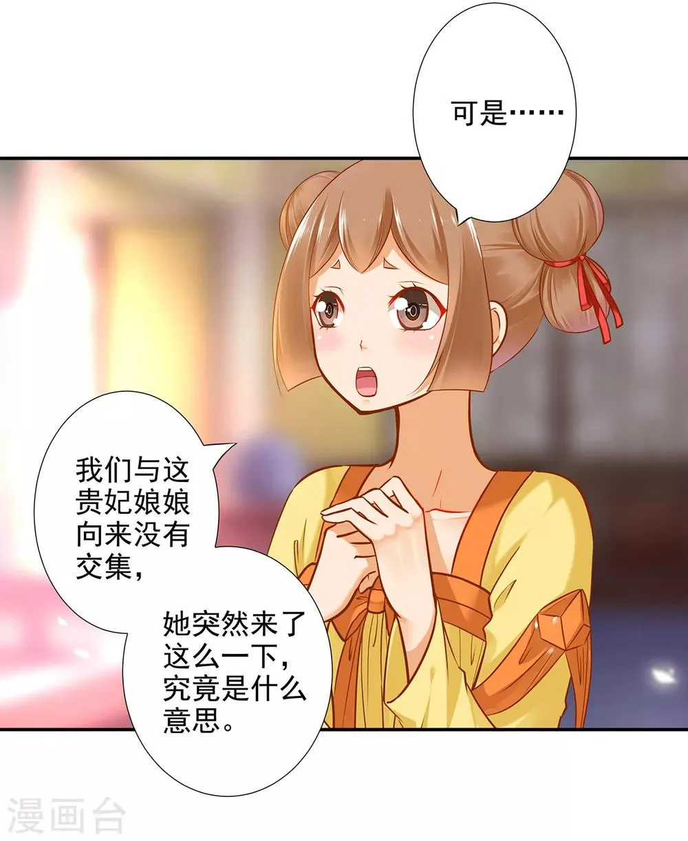 第54话 遭遇劲敌 第34页